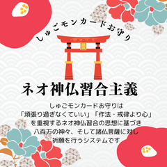 「引き寄せ体質」を育てるハイブリッドお守りのモニターにご協力いた...