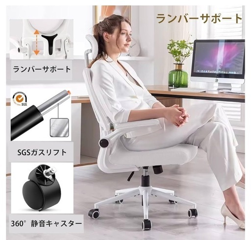 新品　オフィスチェア 椅子 デスクチェ 人間工学 チェア テレワーク 疲れない 人体工学椅 メッシュチェア
