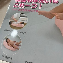 沐浴　お風呂マット　ベビーバス　の画像