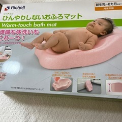 沐浴　お風呂マット　ベビーバス　の画像