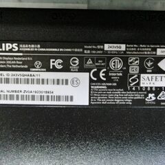⑤フィリップス　液晶モニター　243V5QHABA/11　動作良好　23.6インチ　HDMI対応　PCモニター　液晶ディスプレイ　フルHD　PHILIPS　2019年製の画像