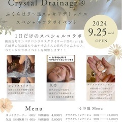 気功とゴッドクリーナー＆クリスタルコラボイベント！