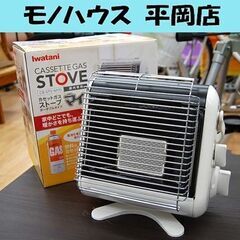 イワタニ カセットガスストーブ CB-STV-MYD 2019年...