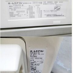 3ヵ月保証】DAIKIN ルームエアコン F22UTES-W 動作良好 2.2kw 主に6畳