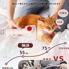ONLISA ペット用 グルーミングセット 6 in 1 多機能掃除機の画像