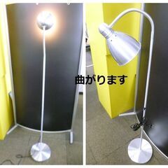 ◆お引取り限定/三重県/値引不可◆中古　　IKEA　フロアライト...