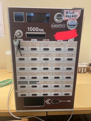券売機　
メーカー, マミヤオーピー ; 型式, VMT-120.