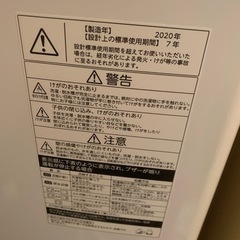 【9/23、24】東芝 洗濯機 (型番:AW-45M7)の画像