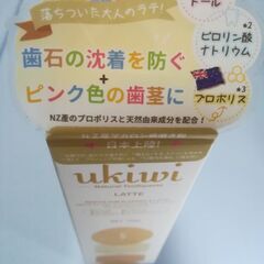 🦷新品🦷マカロンナチュラルトゥー ペーストlatte 〈ラテ〉フレーバー100g/定価¥1078/ニュージーランド産プロポリス配合🐝ラスト1箱🍯生活雑貨🦷の画像