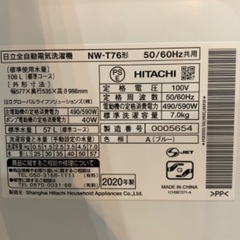HITACHI 全自動洗濯機 7.0kg 2020年製 NW-T76 リサイクルショップ札幌 買取本舗 西野店の画像