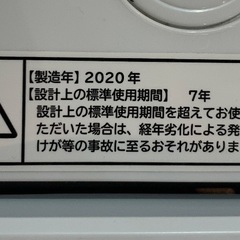 HITACHI 全自動洗濯機 7.0kg 2020年製 NW-T76 リサイクルショップ札幌 買取本舗 西野店の画像