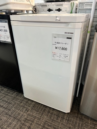 冷凍庫フリーザー