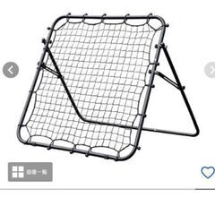 リバウンドネット　スポーツデポ