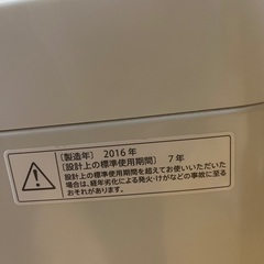 洗濯機　SHARP  4.5Kg 【お取引決定】の画像