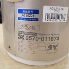 59/609 象印 ガラス魔法瓶 (AG-LB10) 1.0L【モノ市場知立店】の画像