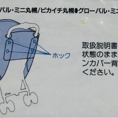 B型ベビーカー　レインカバー　未使用品の画像