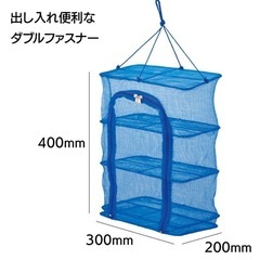 ひもの干し網　3段　2こセットの画像