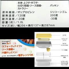 【新品未使用】弁当箱/ランチBOXの画像