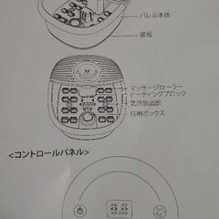 0円加熱泡フルローラーフットバスの画像