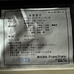 美品✨Francfranc ブリッサ ベッド ディンプル セミダブル ホワイト NELLマットレス セットの画像