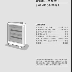 ニトリ　電気ストーブの画像