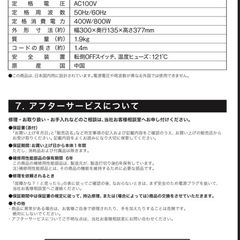 ニトリ　電気ストーブの画像