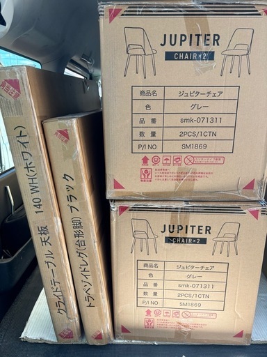 ［決まりました］新品 クライド＆ジュピター 4人掛け ダイニングセット 