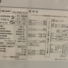 SHARP 全自動洗濯機 5.5kg 2020年製 ES-TX5E-S リサイクルショップ札幌 買取本舗 西野店の画像