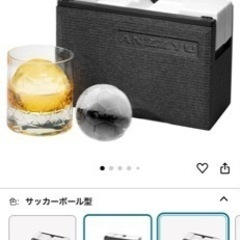 値下げ！サッカーボウル型透明氷メーカー