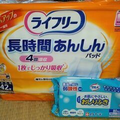 ライフリー　長時間安心パッド　4回吸収　42枚＋おしりふき