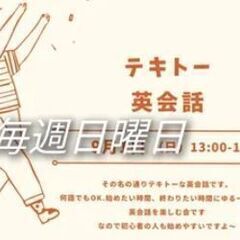 ⭐️コーヒー紅茶がついて100円からできる英会話⭐️神戸元町・花...