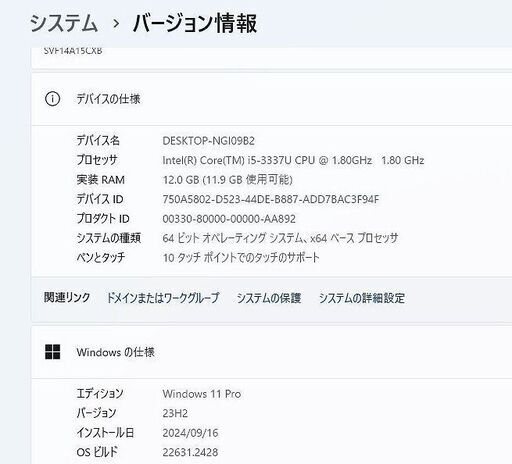 SONY Vaio SVF14AC1CN Core i5
