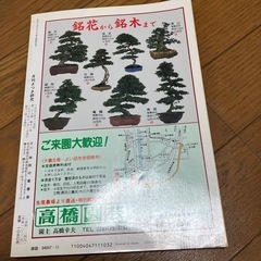 雑誌の画像