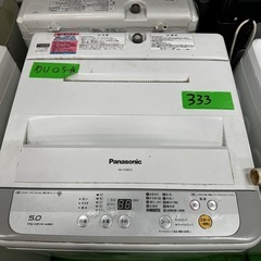 ご来店時、ガン×2お値引き‼️ Panasonic(パナソニック) 2017年製5.0 kg 洗濯機?