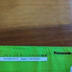 電話機FAX付の画像