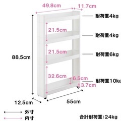 スマートワゴン隙間収納に！白ゴロの画像