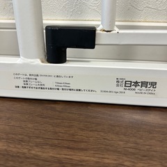 ベビーゲート　日本育児の画像
