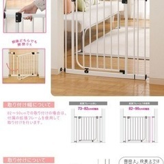 ベビーゲート　日本育児