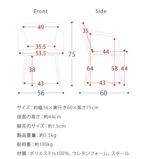 【元値36000円】3つセット チェア（23年6月購入）