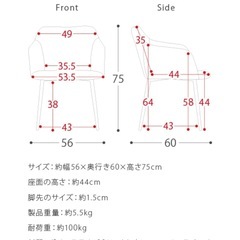 【元値36000円】3つセット チェア（23年6月購入）の画像