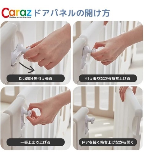 Caraz ベビーサークル ベージュ×ホワイト　140×200サイズ