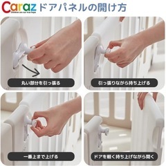 Caraz ベビーサークル ベージュ×ホワイト　140×200サイズの画像
