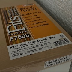 天馬 フィッツプラス F7506６段チェスト 収納家具 衣類収納の画像