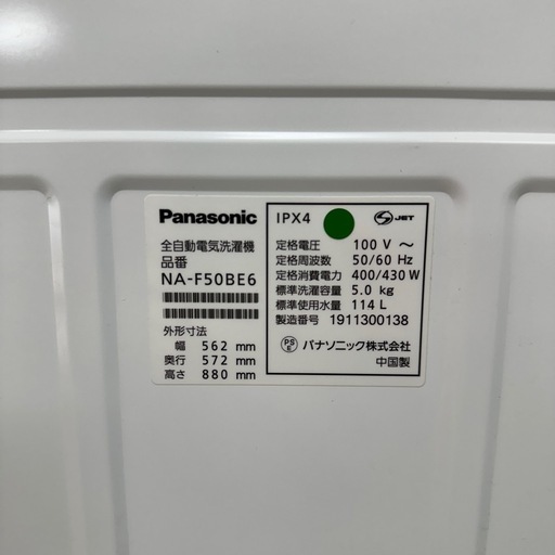 Panasonic パナソニック 全自動洗濯機 5kg 19年製 洗濯機