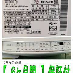 【愛品倶楽部柏店】 分解洗浄済★保証充実 日立 (HITACHI) 2021年製 7.0kg 全自動洗濯機 BW-V70G(W) ビートウォッシュの画像