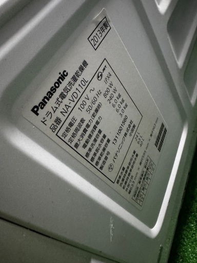 ご来店時、ガン×2お値引き‼️ Panasonic(パナソニック)2013 年製 6.0/3.0kg 洗濯機?