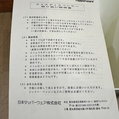 【ドリーム川西店御来店限定】Tupperware ライスディスペンサー／クリーニング済み 【2003249255620520】の画像