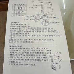 【ドリーム川西店御来店限定】Tupperware ライスディスペンサー／クリーニング済み 【2003249255620520】の画像