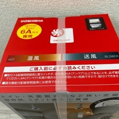 ▪新品未使用品▪ホット＆ブロアー▪の画像