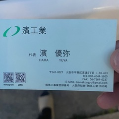 未経験13000円～！ 経験者、免許優遇。  13000円×25日🟰32万5千円(例)の画像